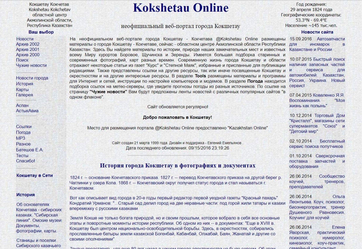 kokshetau.online.kz
