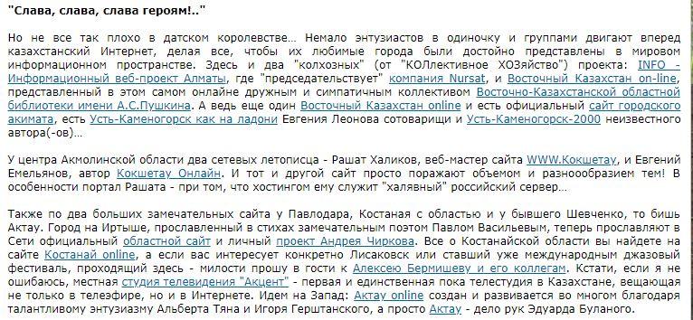  Евгений Емельянов, автор Кокшетау Онлайн