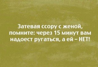 Отношения