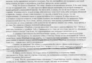 КОЛЕБАНИЯ ВРЕМЕНИ.