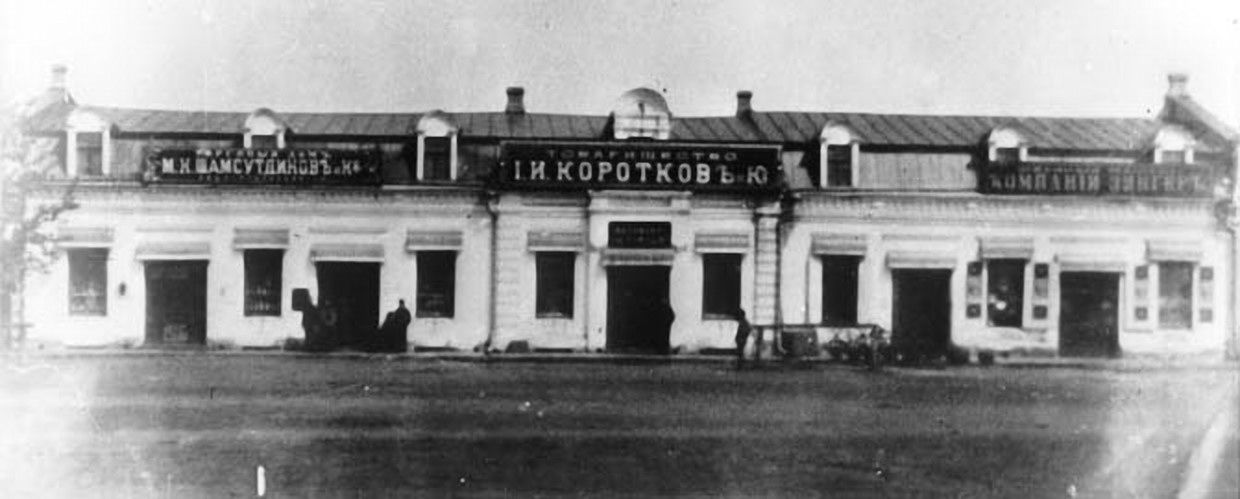 Лавка купца Короткова 1900