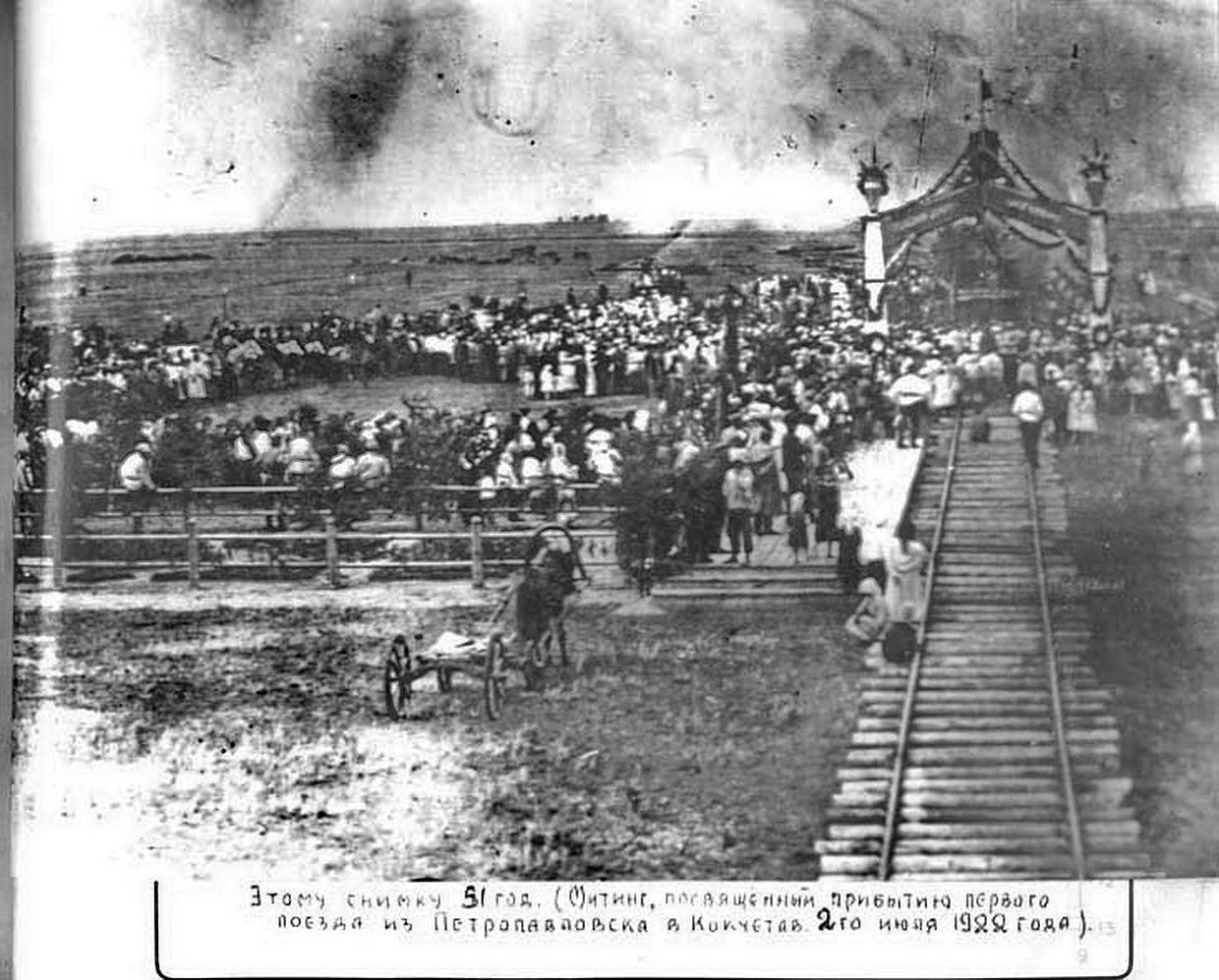 Первый паровоз 1922