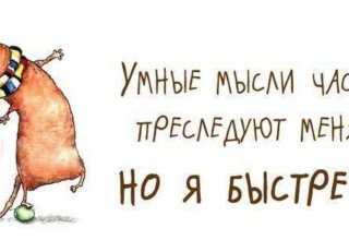Избранные афоризмы