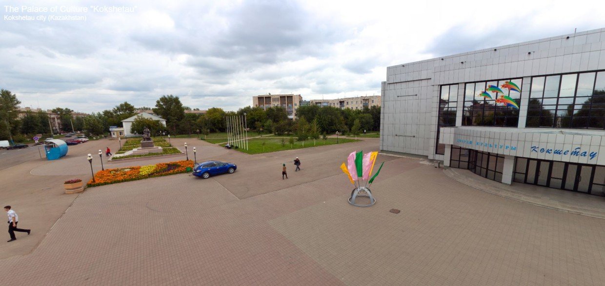 360 панорама ДК Кокшетау