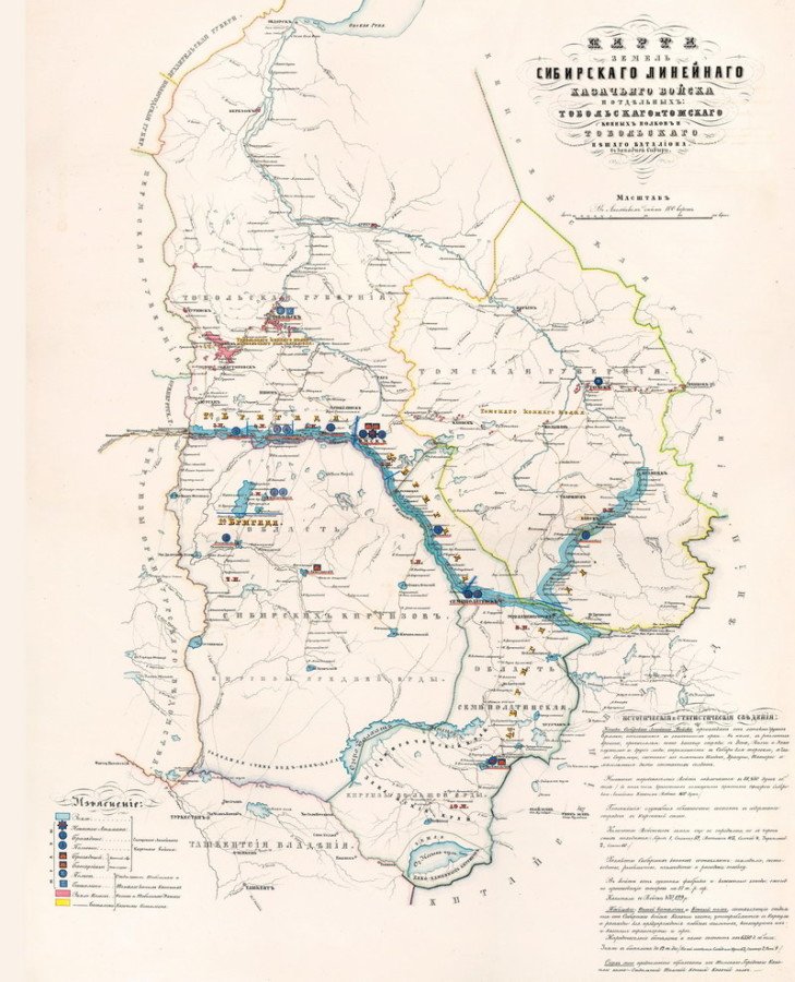 Карта земель Сибирского линейного казачьего войска. 1858
