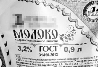Молоко 0,9л