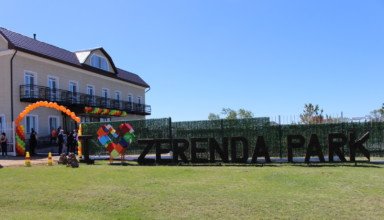 Зеренда Парк