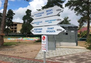 Навигация для туристов курорта Боровое. Фото Informburo.kz