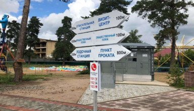 Навигация для туристов курорта Боровое. Фото Informburo.kz
