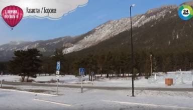 Пять причин поехать в Боровое - МИР 24