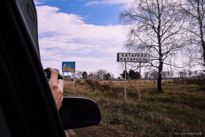 Здесь будет курорт. Катарколь. Фото - tengrinews.kz
