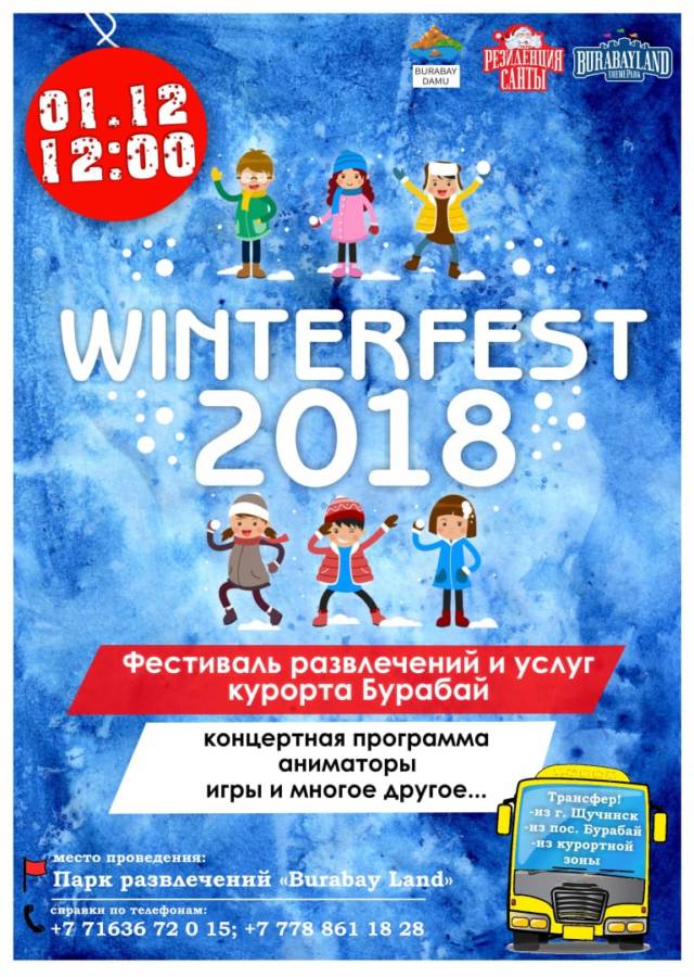 Бурабай «Winter fest-2018»