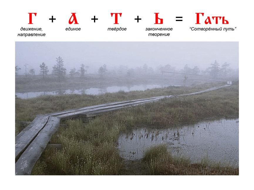 древнерусский язык