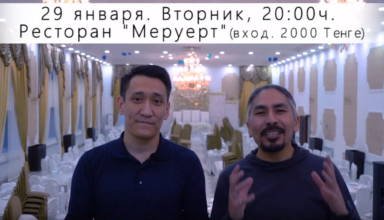 Благотворительные Игры Разума