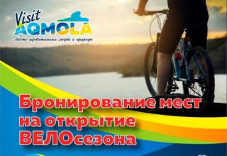 велопробег «Veloburabay – 2019»