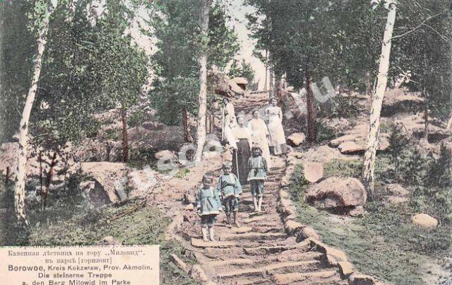 Санаторий в Боровом. Начало 1900-х. Открытка из коллекции Кокшетау Онлайн
