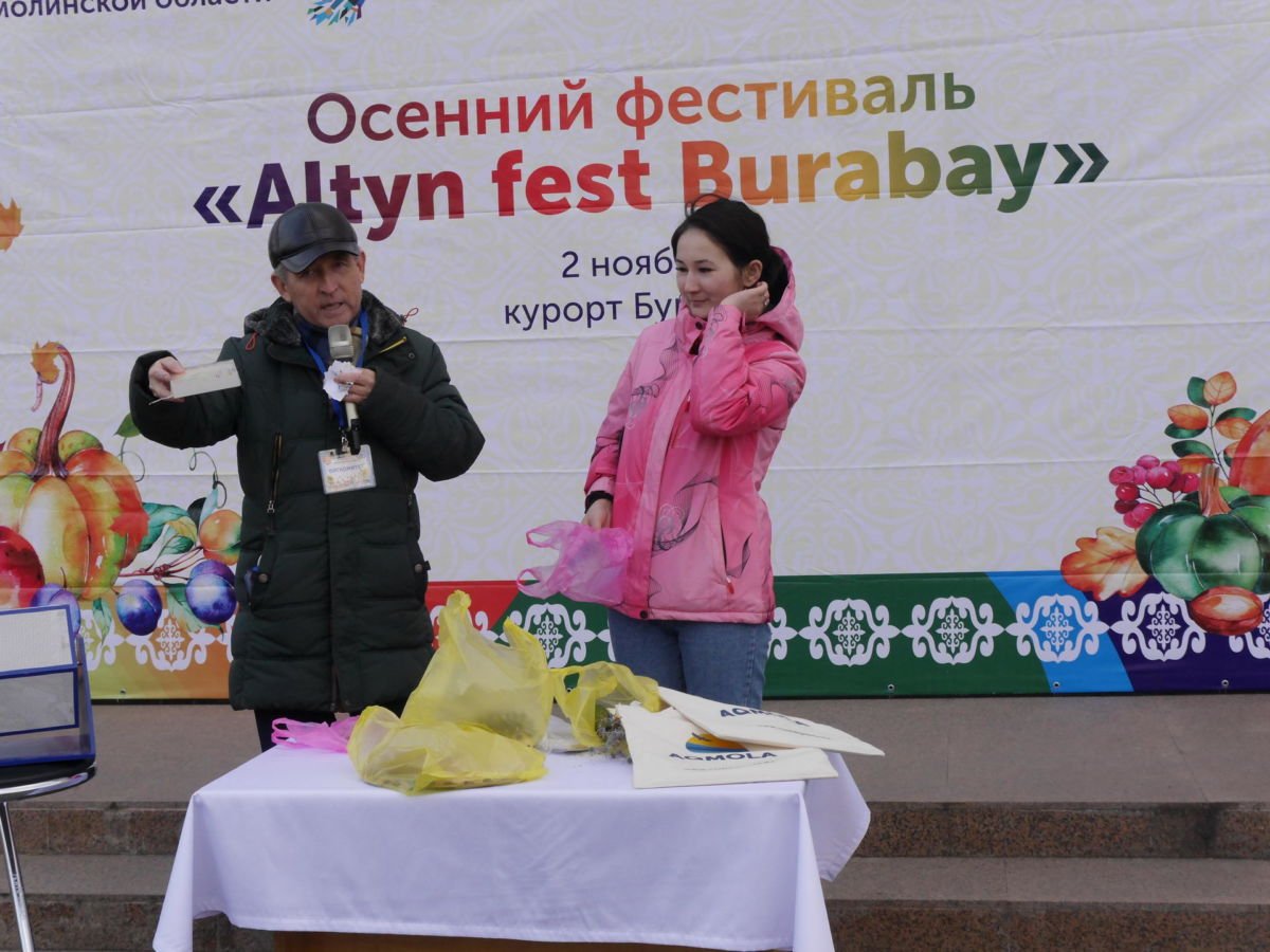 Altyn Fest в Боровом. Осенний фестиваль и ярмарка в Боровом.