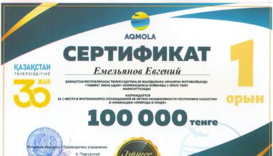 1 место в фотоконкурсе по туризму Visit Aqmola