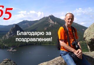 Будьте здоровы!