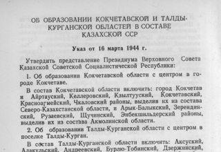 Сборник законов СССР и указов Президиума Верховного совета СССР. 1938-1944 гг. Стр. 70. — М.: Ведомости Верховного совета СССР, 1945. Электронная библиотека исторических документов.