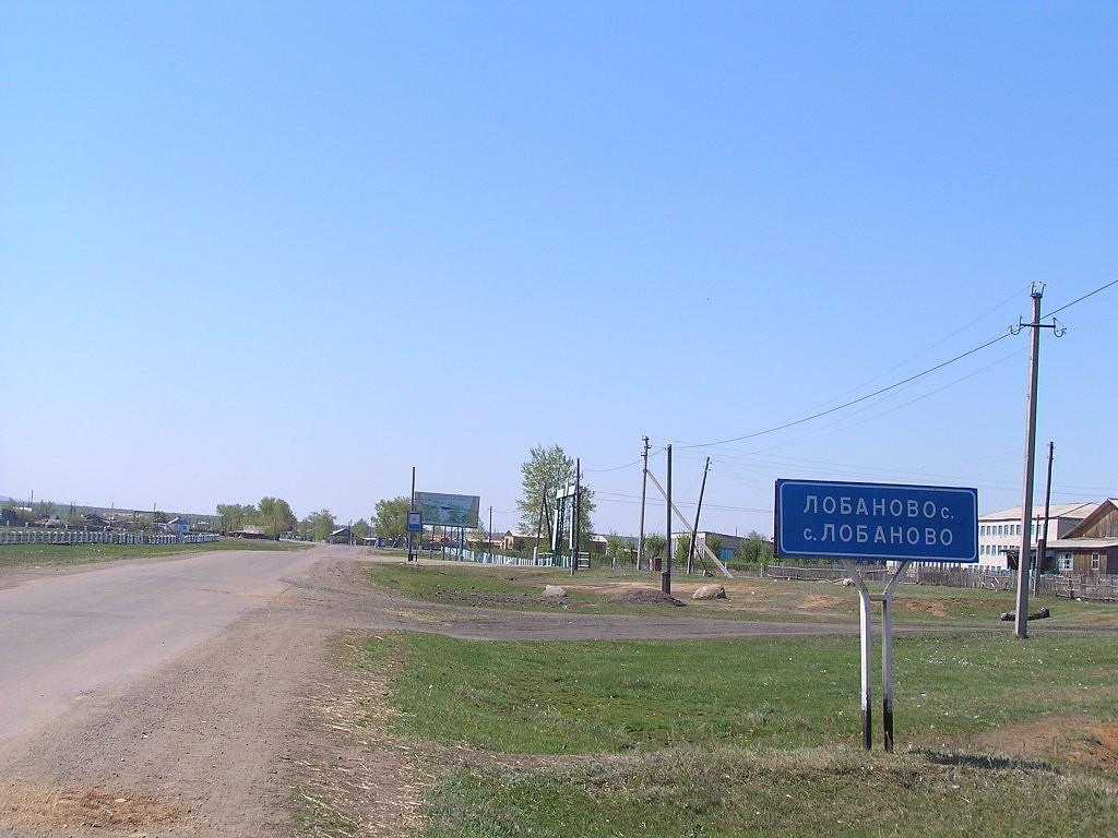Вьезд в село Лобаново со стороны Кокшетау. Фото Щербинина А.И.