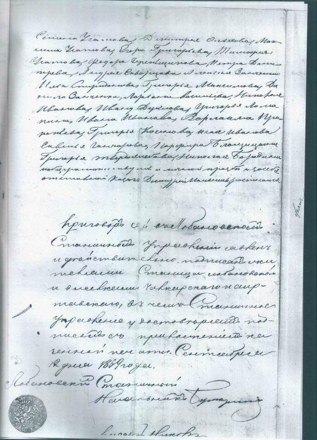 Общественный приговор. Окончание, 8 стр. http://ka-z-ak.ru