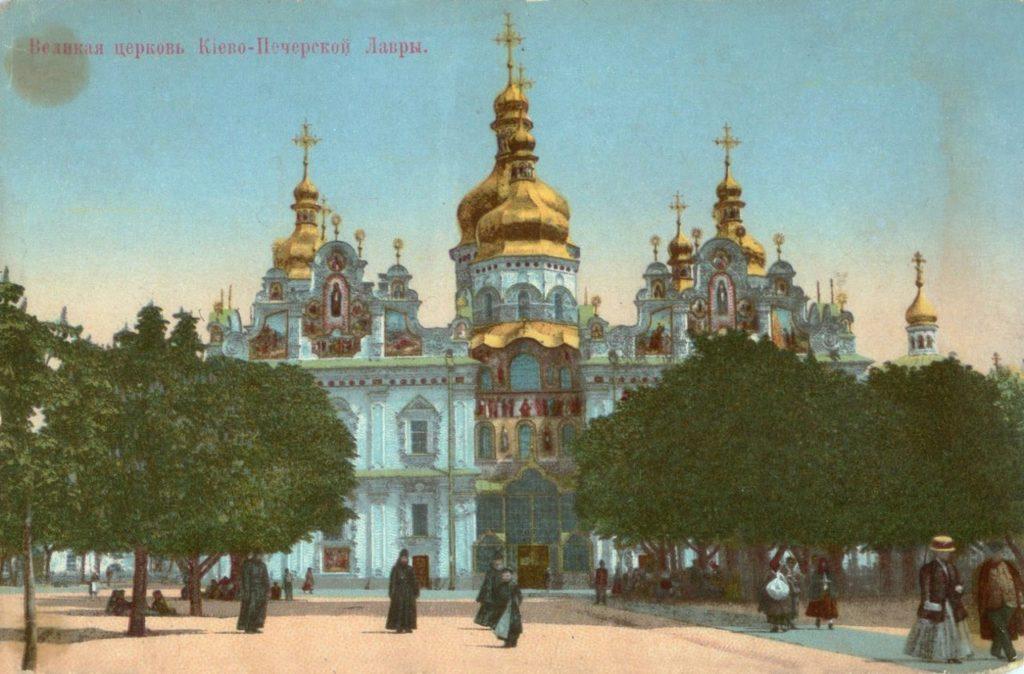 Киев. Великая церковь (Успенский собор) Киево-Печерской Лавры на старой открытке начала ХХ века. Фото из интернет.