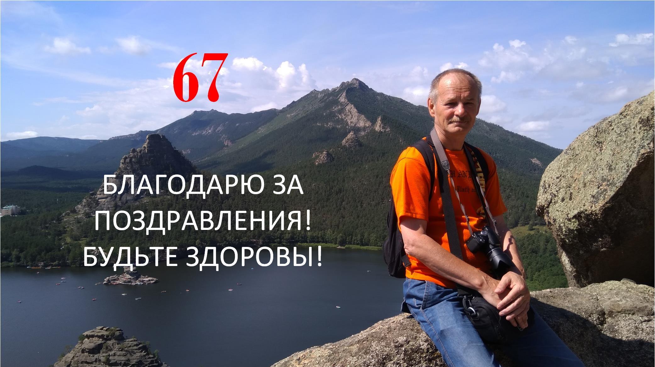 67