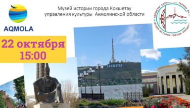 Фотовыставка ко Дню Республики 22 октября 2024