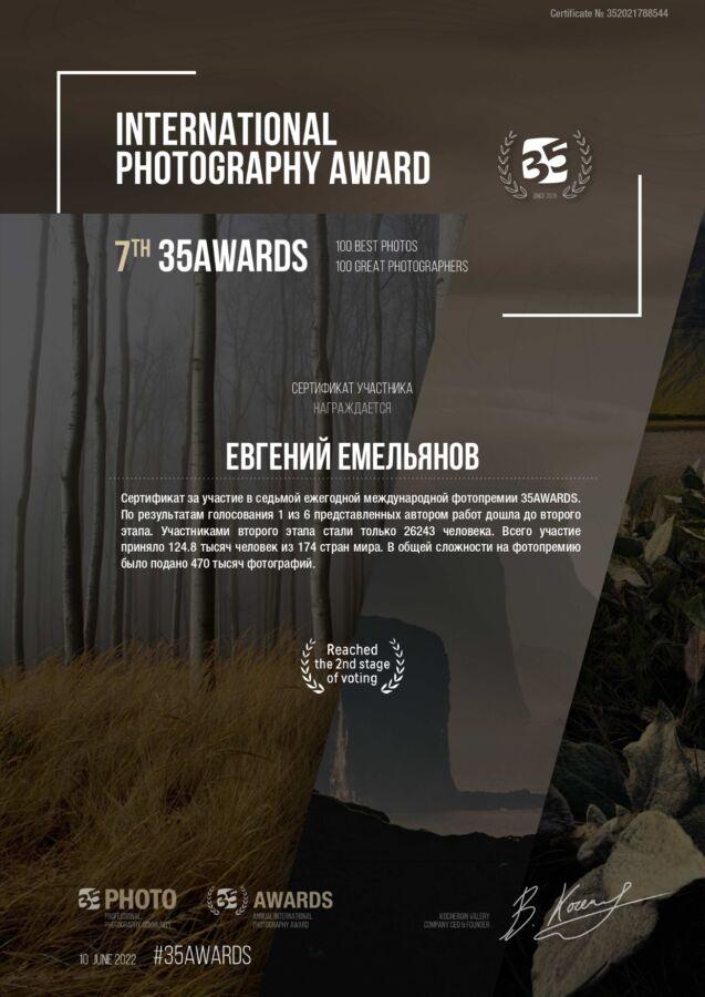 35awards2021_ru (1)_page-0001