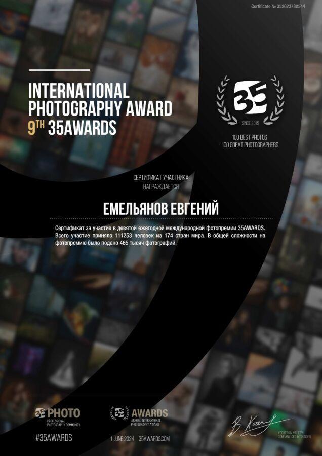35awards2023_ru