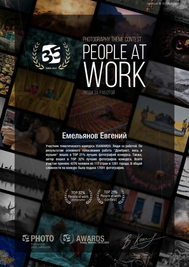 35awards_709_ru_page-0001