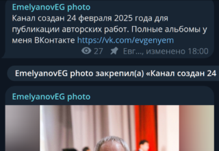 В Телеграме создал канал, где размещаю избранные фотографии разных лет. Без рекламы. Заходите. https://t.me/emelyanovegphoto