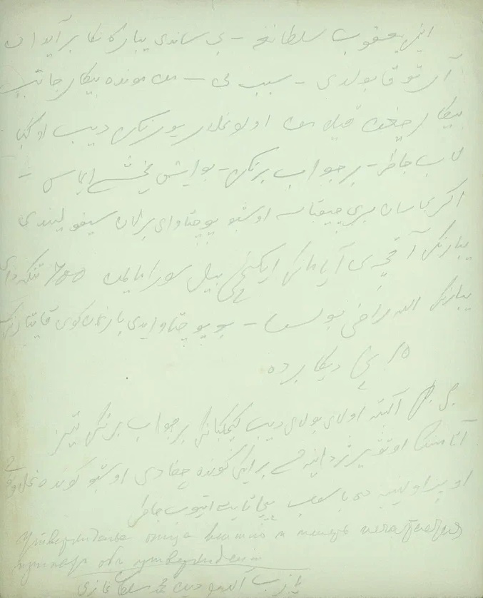 Письмо Чокана Валиханова к родителям. 21.08.1857. Копия 1895 г. НБ ТГУ. Ф. 1. Архив Г.Н. Потанина. д. 151. 7359. Публикуется впервые.