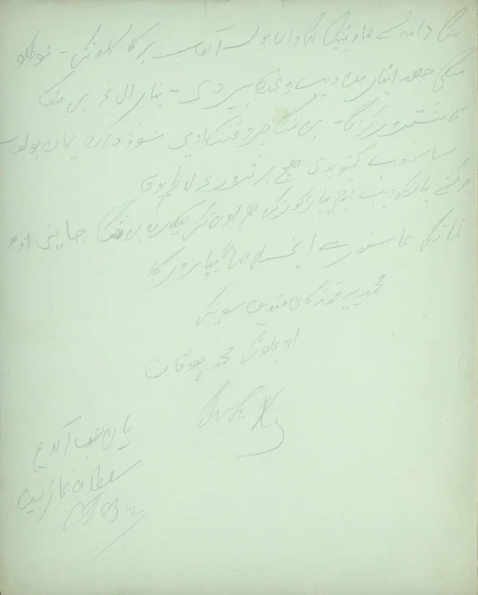 Письмо Чокана Валиханова к родителям. 21.08.1857. Копия 1895 г. НБ ТГУ. Ф. 1. Архив Г.Н. Потанина. д. 151. 7359. Публикуется впервые.