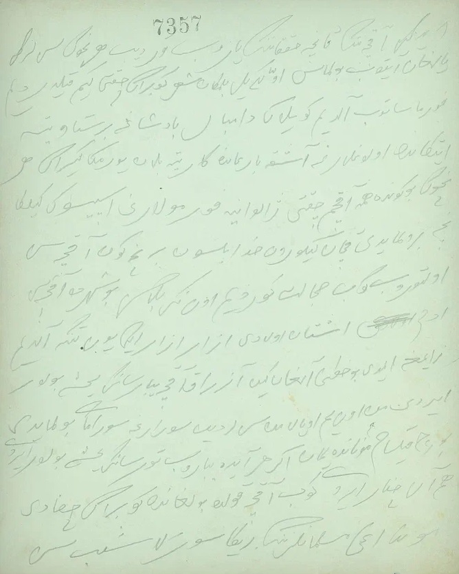 Письмо Чокана Валиханова к родителям. 09.08.1860. Копия 1895 г. НБ ТГУ. Ф. 1. Архив Г.Н. Потанина. д. 151. 7359. Публикуется впервые.