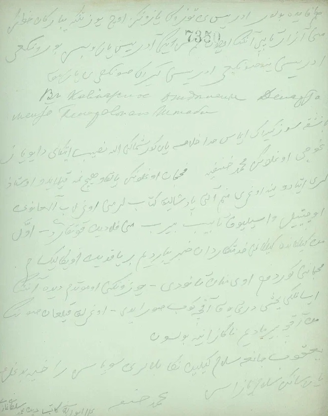 Письмо Чокана Валиханова к родителям. 04.11.1860. Копия 1895 г. НБ ТГУ. Ф. 1. Архив Г.Н. Потанина. д. 151. 7359. Публикуется впервые.