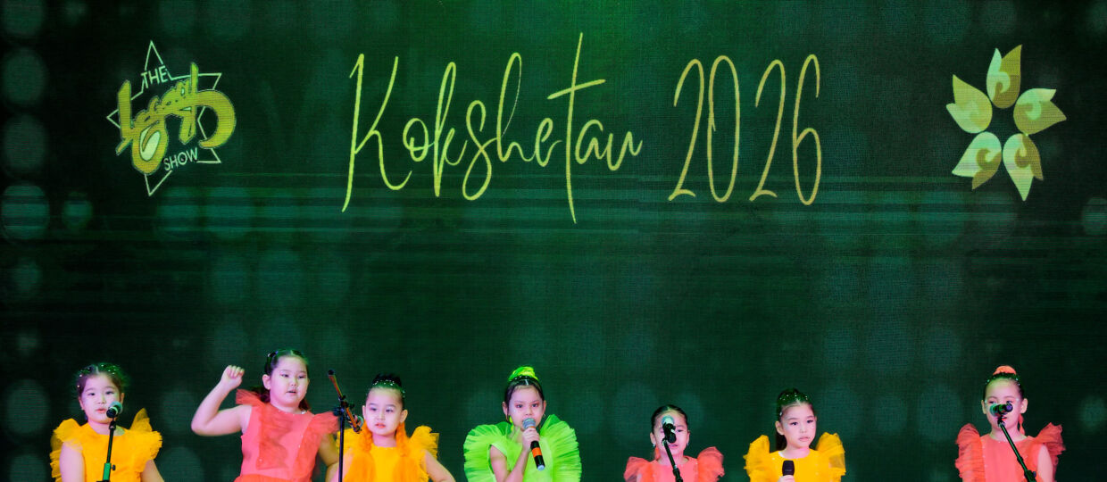 Фестиваль "The Legacy Show 2026". (1) Вокал и инструменальные. Кокшетау Онлайн. 7 февраля 2026 в ДК "Достар" г.Кокшетау состоялся международный фестиваль детского творчества The Legacy Show. Полный аншлаг. Очень большой фоторепортаж с очень большого фестиваля. В первой части выступления вокалистов и музыкантов, ожидание начала, волнения маленьких участников и их родителей, суета в фойе, выступления, переживания за результат и эмоции, награждение победителей. 7 февраля 2026