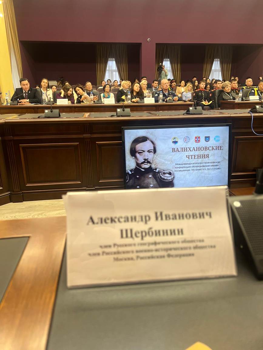 На международной научно-практической конференции «Валихановские чтения». 20 ноября 2025 года. Омск. Фото Щербинина А.И.