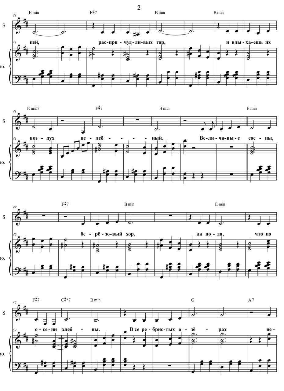 Вальс в Кокшетау. Стихи С. Рахимова, А. Щербинина, музыка А. Щербинина.