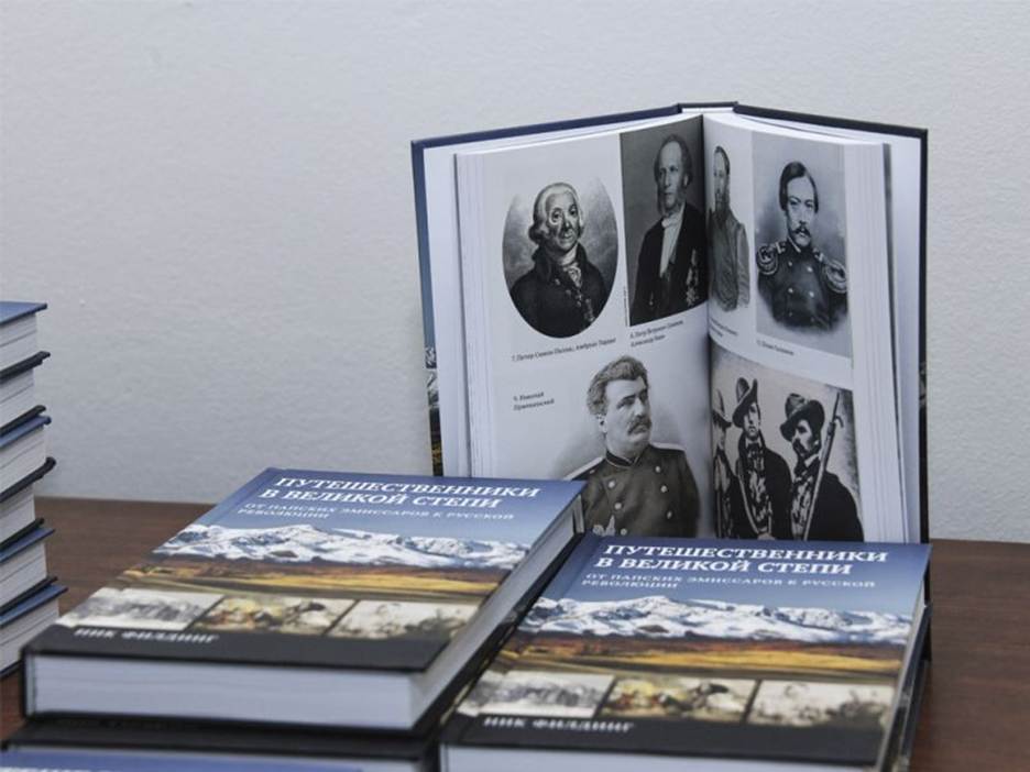 Путешественники в Великой степи: от папских эмиссаров к русской революции. Ник Фильдинг. Алматы. 2021. Фото из интернет.