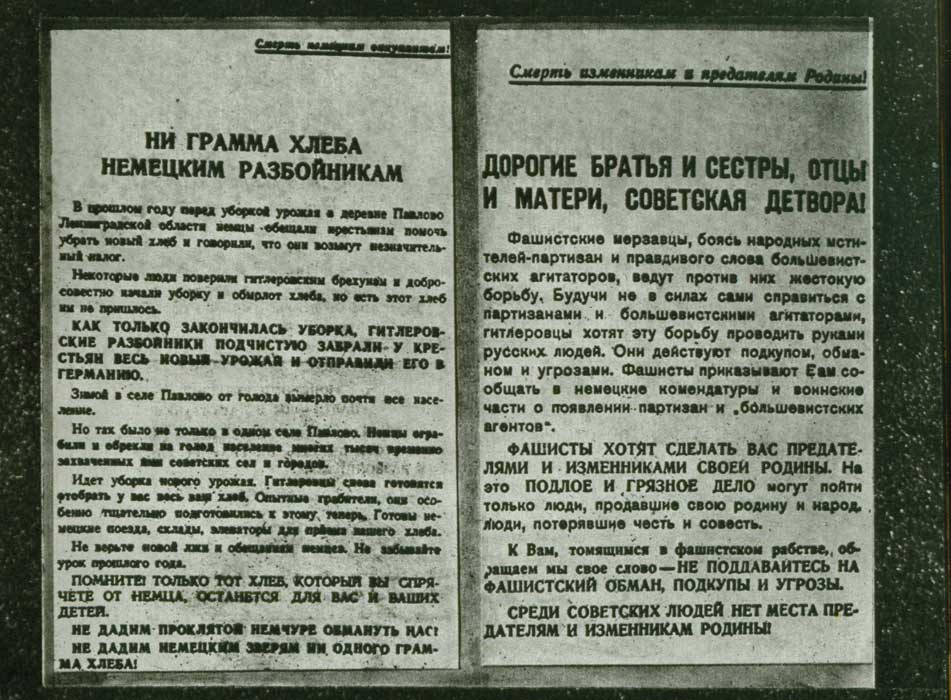 Печатные листовки «Молодой гвардии». Краснодонский музей «Молодая гвардия». Фото из интернет.