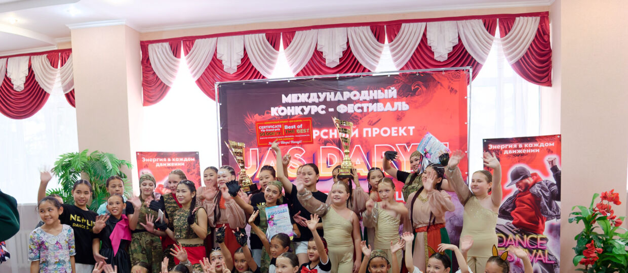 Пятая часть подробного фоторепортажа. После концерта, участники и зрители, общие и крупные планы. В ДК "Окжетпес" в Боровом 11 июля 2026 прошёл конкурс-фестиваль "Best of the best" конкурсного проекта "Jas Daryn". 12 июля 2026.
