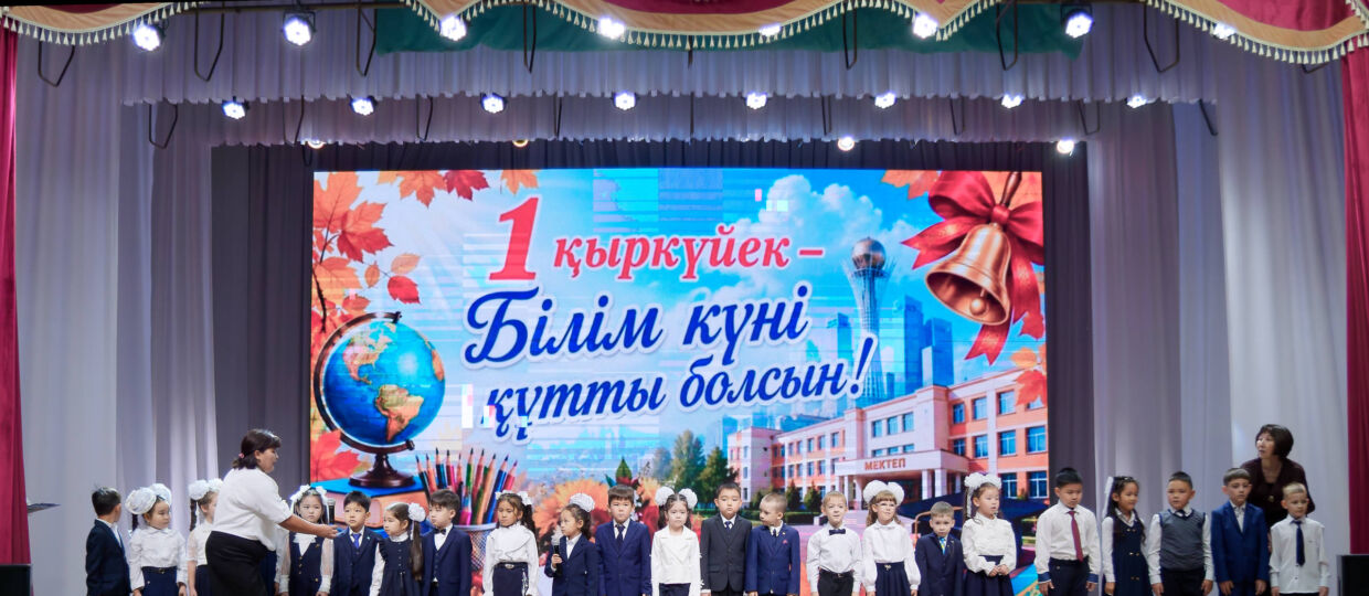 Большой фоторепортаж с торжественной линейки в ДК посёлка Окжетпес, Боровое. Волнения, торжественная часть, дети и родители, эмоции, внезапные портреты. 1 сентября 2026.