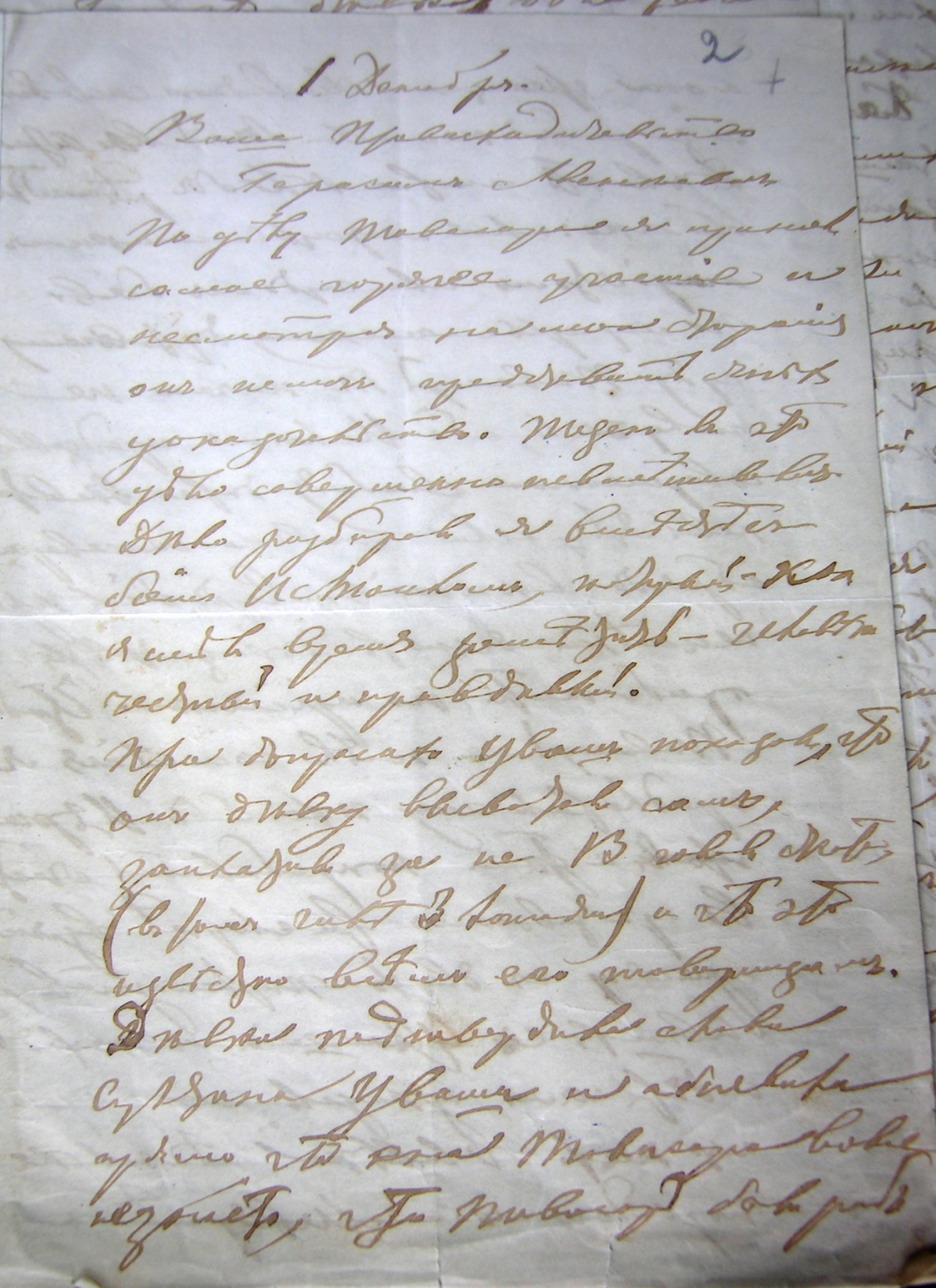 Письмо Чокана Валиханова Г.М. Колпаковскому. 1 декабря 1864 г. Подлинник. ЦГА РК. Ф. 825. Фонд Г.А. Колпаковского. Qazaqstan tarihy.