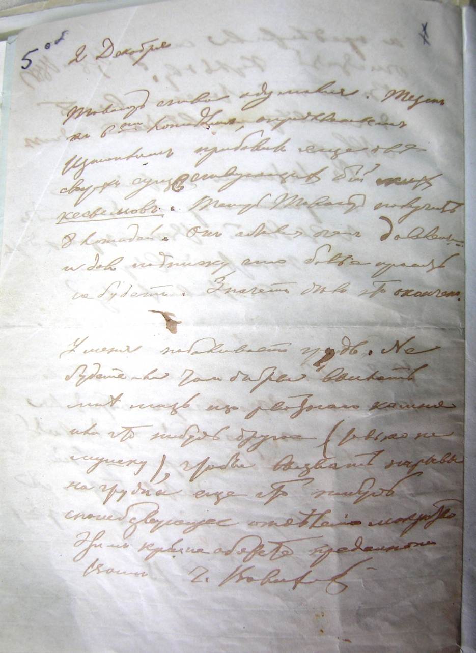 Письмо Чокана Валиханова Г.М. Колпаковскому. 2 декабря 1864 г. Подлинник. ЦГА РК. Ф. 825. Фонд Г.А. Колпаковского. Qazaqstan tarihy.