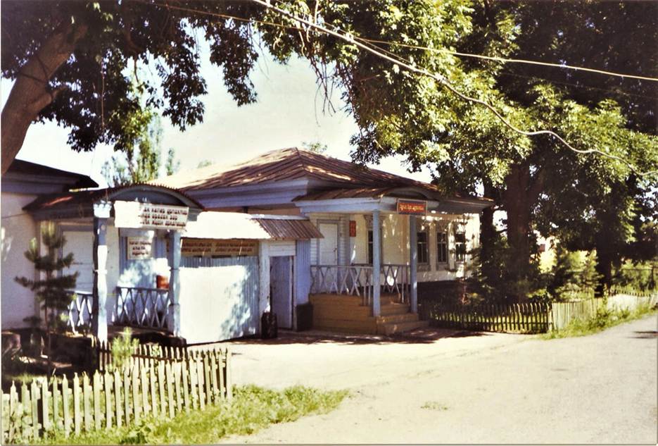 Семиречье. Село Капал. Дом врача И. И. Соболевского (военный лазарет) *. 1990. Архив А. Ю. Ушакова.